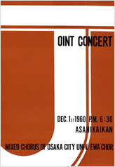 第2回定期演奏会の表紙