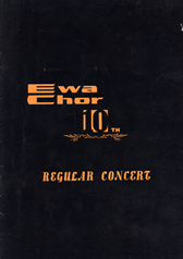 第10回定期演奏会の表紙