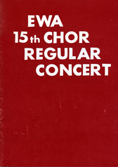 第15回定期演奏会の表紙