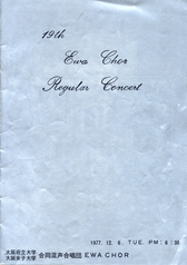 第19回定期演奏会の表紙