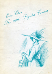 第29回定期演奏会の表紙