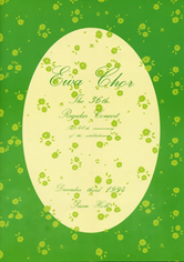 第36回定期演奏会の表紙