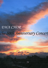 第50回定期演奏会の表紙