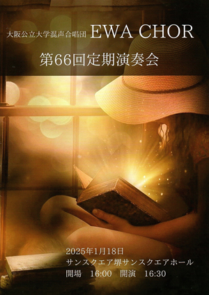 プログラムの表紙