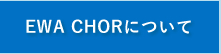エヴァ・コールについて