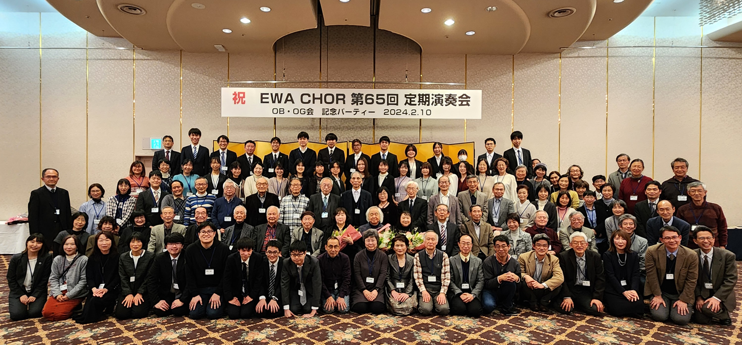 OB・OG会　第2期 総会・パーティーの集合写真